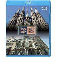 (未使用･未開封品)　ベスト・オブ「世界遺産」10周年スペシャル [Blu-ray] sdt40b8 51TWZlsmFJL.jpg